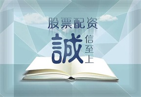 股票配资专业平台的投顾服务质量如何？以牛策略为例